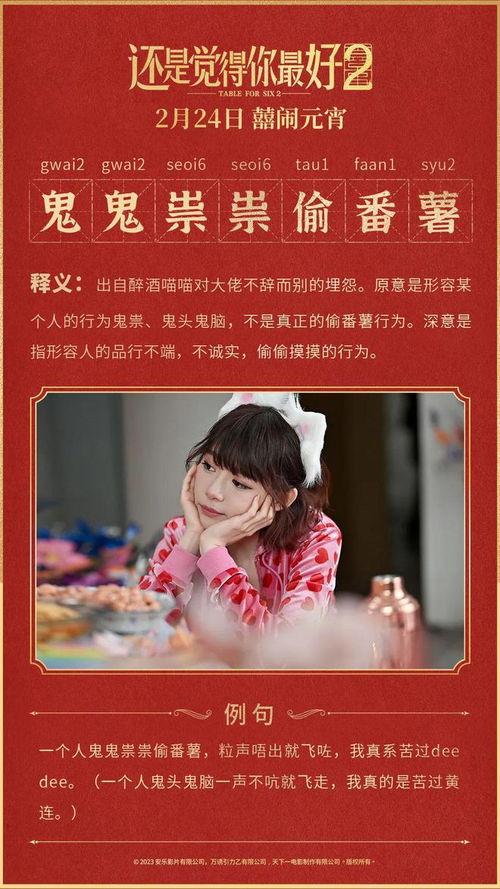 还是觉得你最好2 普通话版