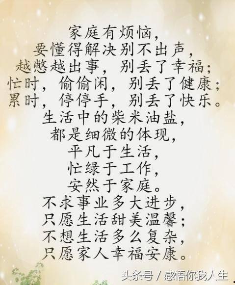 家家有本难念的经,揭秘家庭生活的酸甜苦辣