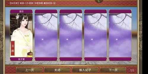 后宫风云录,宫廷权谋与爱恨情仇的传奇故事