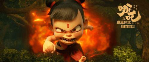 魔童降世我护全家走上巅峰